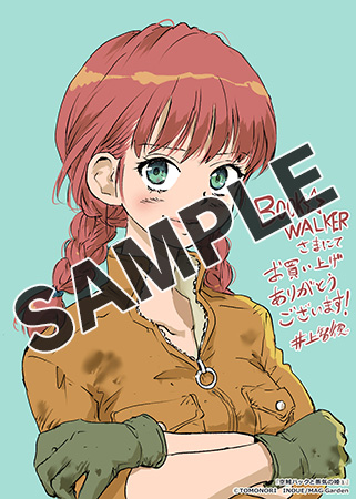 空賊ハックと蒸気の姫 1巻 - マンガ（漫画） 井上智徳（ブレイド