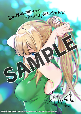 【購入特典】描き下ろしメッセージペーパー
