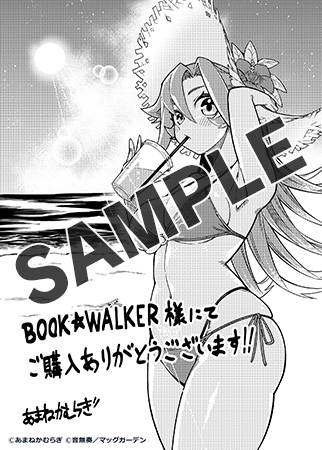 【購入特典】描き下ろしメッセージペーパー
