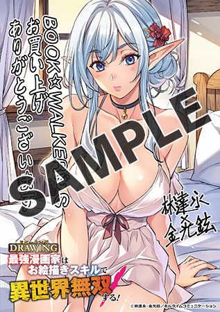 【購入特典】描き下ろしメッセージペーパー
