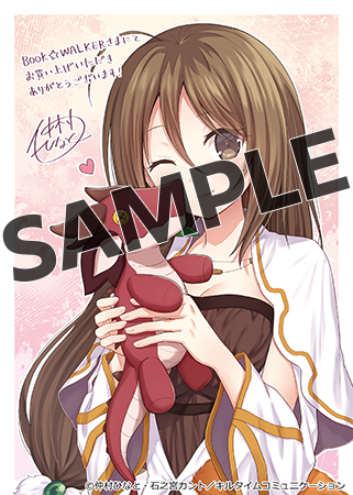 【購入特典】描き下ろしメッセージペーパー
