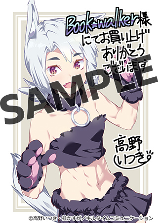【購入特典】描き下ろしメッセージペーパー
