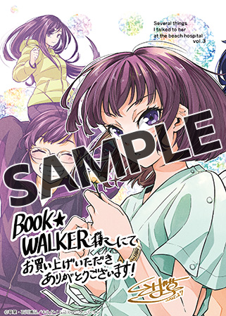 【購入特典】描き下ろしメッセージペーパー
