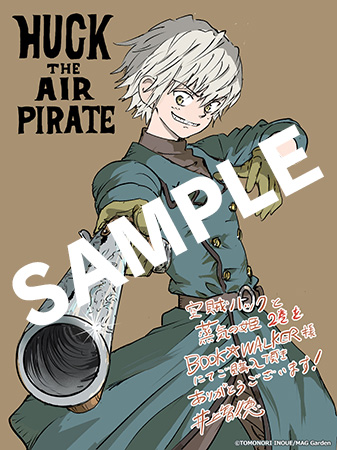 【購入特典】描き下ろしメッセージペーパー
