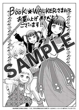 【購入特典】描き下ろしメッセージペーパー
