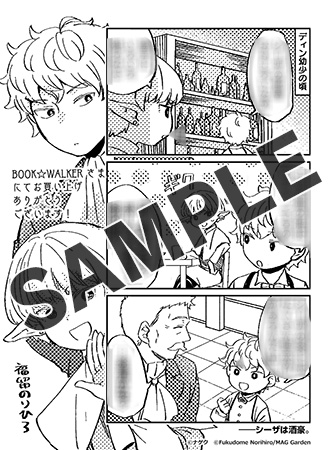 【購入特典】描き下ろしメッセージペーパー
