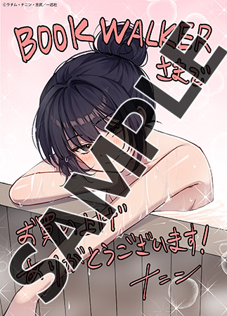【購入特典】描き下ろしメッセージペーパー