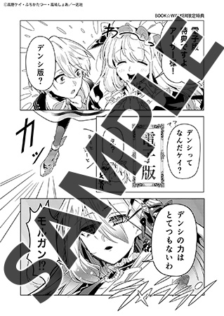 処刑フラグ満載の嫌われ皇子のやり直し: 1【イラスト特典付】【BOOK