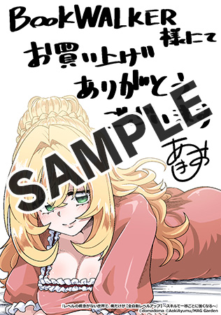 【購入特典】描き下ろしメッセージペーパー

