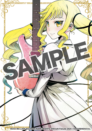 Bonus Illustration for "Rock Is a Lady's Modesty, Vol. 1"