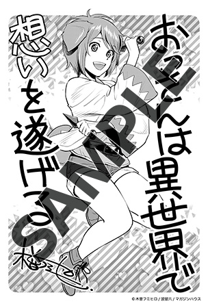 【購入特典】描き下ろしメッセージペーパー