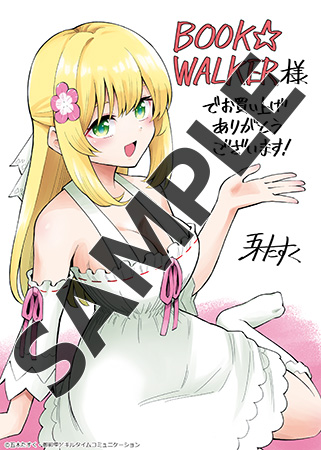 魔王を倒した俺に待っていたのは 1〜4巻 店舗購入特典9枚セット コミック版 最新刊】クラス全員で魔王転生！ 僕は「自販機作製ギフト」を選び砂漠