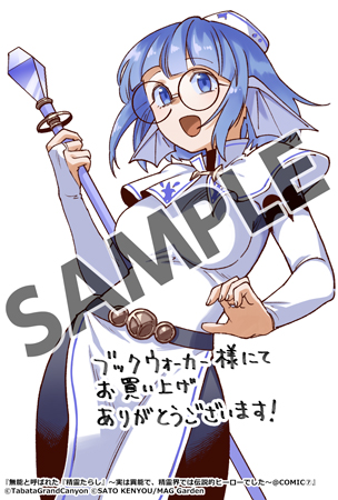 最新刊】無能と呼ばれた『精霊たらし』～実は異能で、精霊界では伝説的