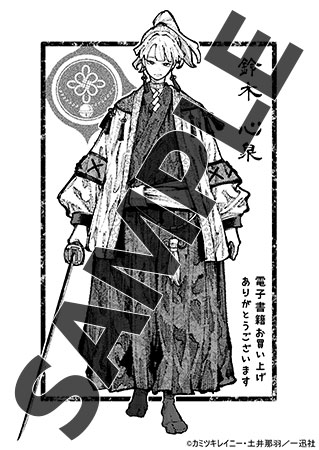 【購入特典】描き下ろしメッセージペーパー