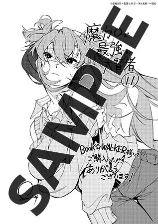 【購入特典】描き下ろしメッセージペーパー