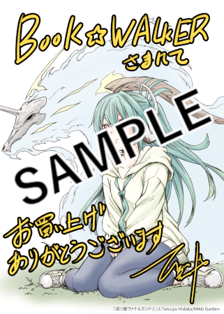 【購入特典】描き下ろしメッセージペーパー