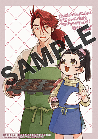 狼とランドセル～S級採集家と転生娘のダンジョンご飯～ 1巻 - マンガ