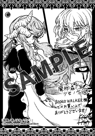 【購入特典】描き下ろしメッセージペーパー