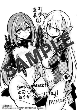 【購入特典】描き下ろしメッセージペーパー
