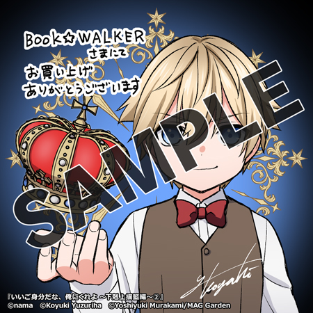 【購入特典】描き下ろしメッセージペーパー