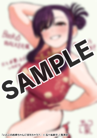 【購入特典】描き下ろしメッセージペーパー