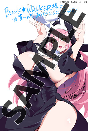 【購入特典】描き下ろしメッセージペーパー