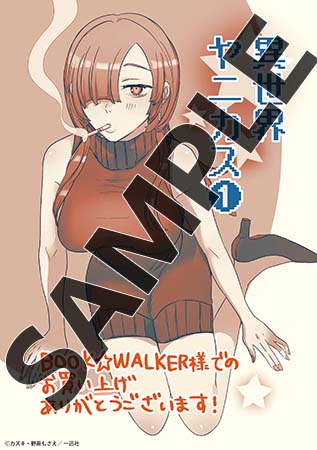 【購入特典】描き下ろしメッセージペーパー