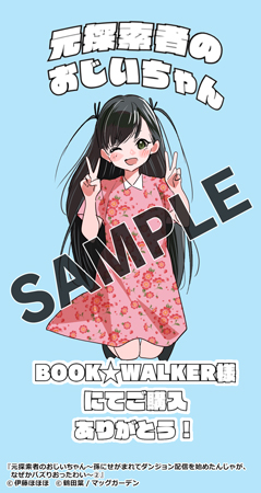 【購入特典】描き下ろしメッセージペーパー