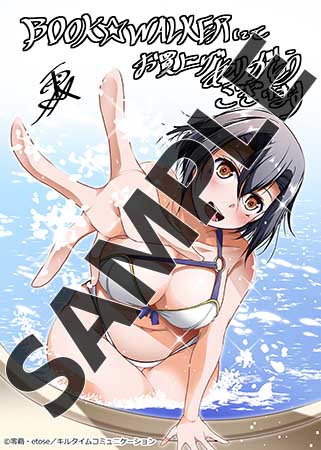 【購入特典】描き下ろしメッセージペーパー