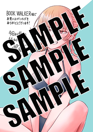 【購入特典】描き下ろしメッセージペーパー