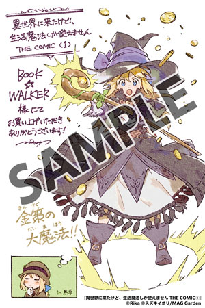 【購入特典】描き下ろしメッセージペーパー