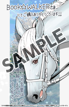 【購入特典】描き下ろしメッセージペーパー