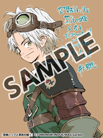 【購入特典】描き下ろしメッセージペーパー