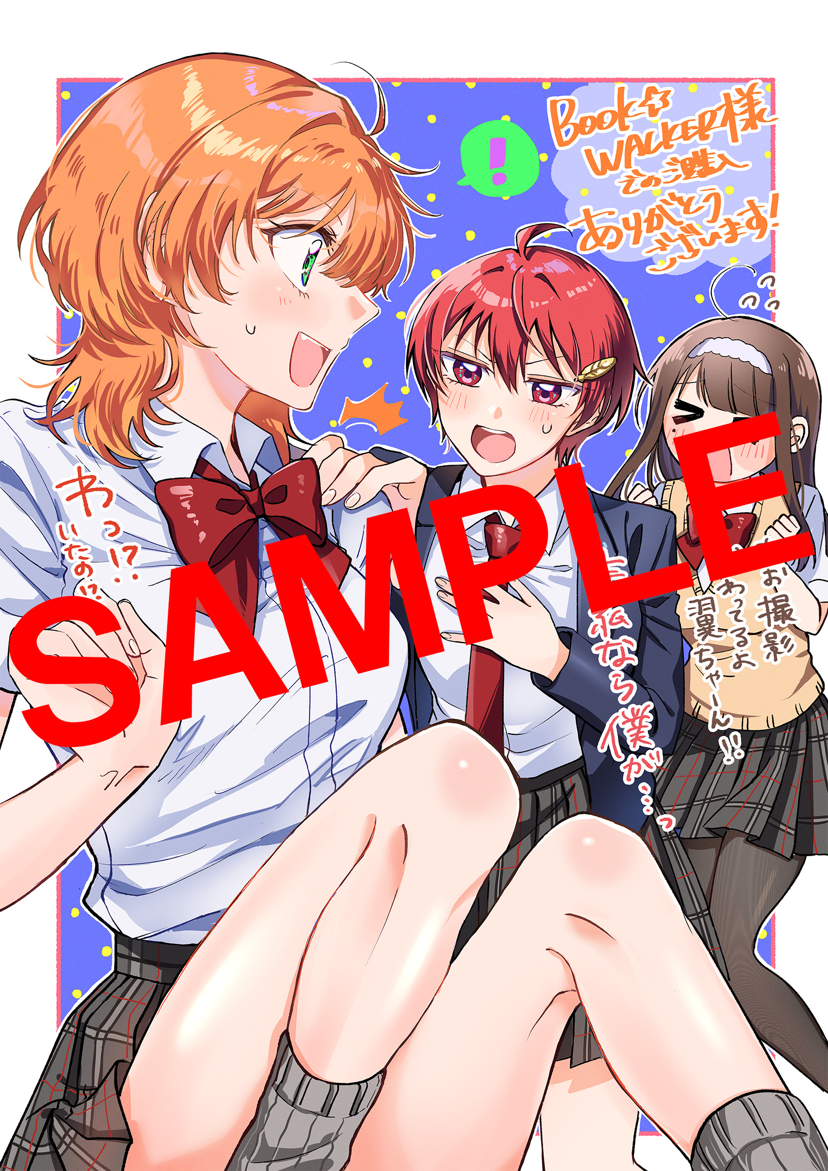 【購入特典】描き下ろしメッセージペーパー