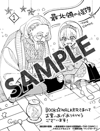 【購入特典】描き下ろしメッセージペーパー
