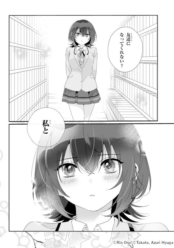 あらすじ