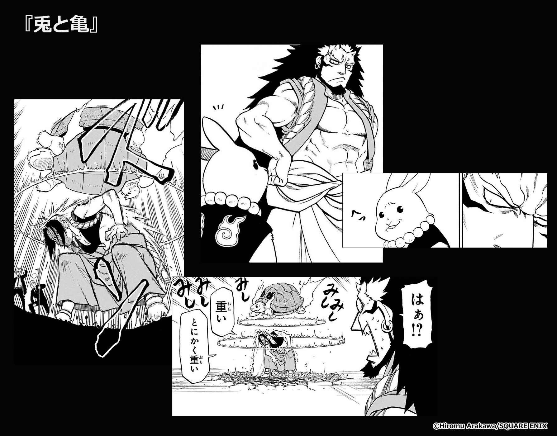 黒谷ハルオのツガイ
