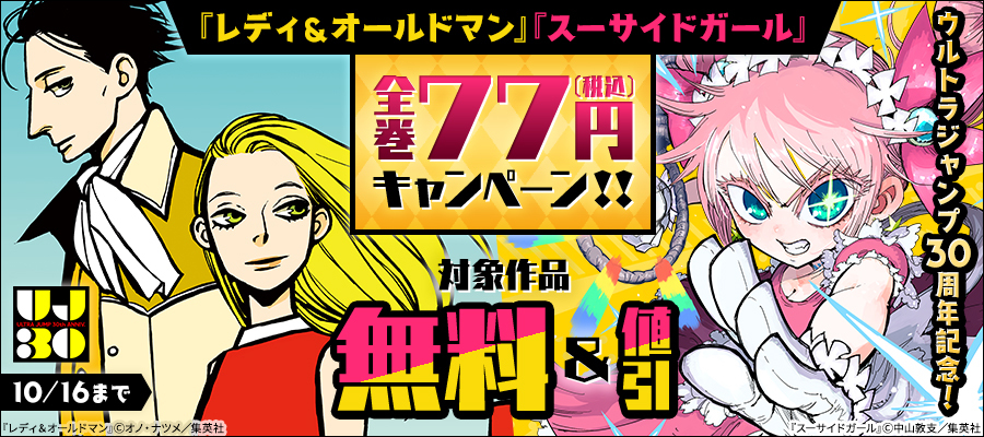 大ヒット異世界ファンタジー作品集合フェア