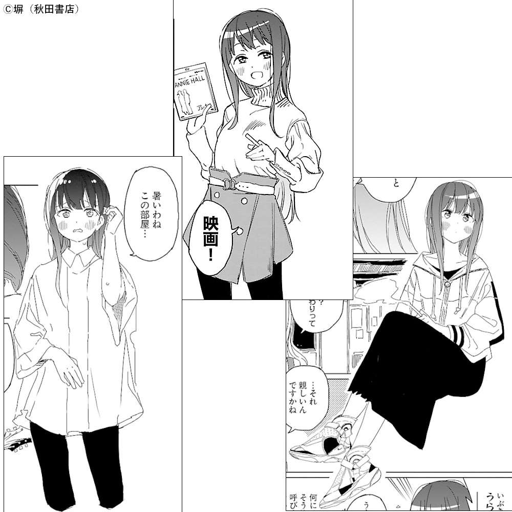 Look3.郡上かなで