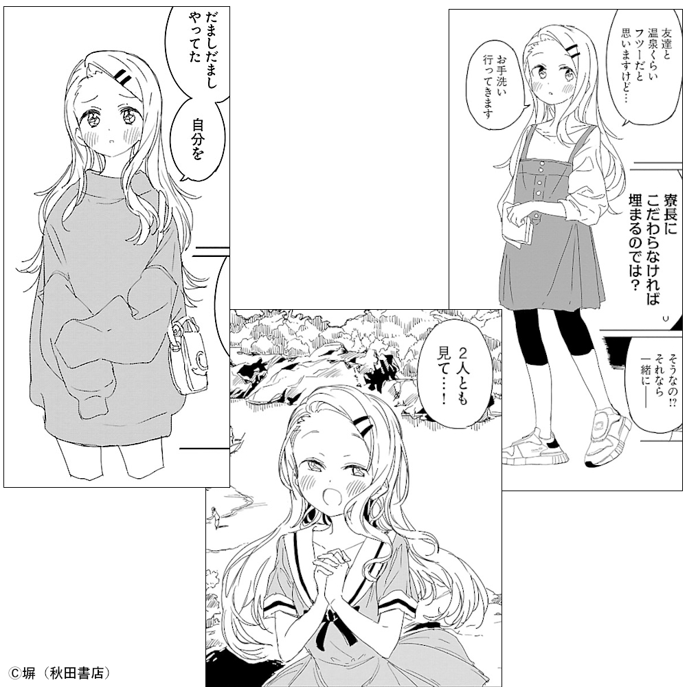 Look5.北杜やえか