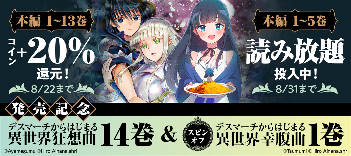 31 割引おトク情報がいっぱい デスマーチからはじまる異世界狂想曲1 22巻 文学 小説 本 Mageetschool Com