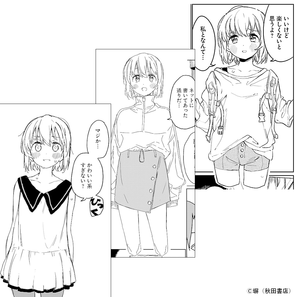 Look2.砺波いぶき