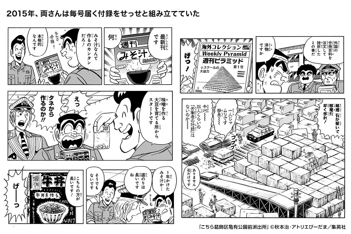 10年前の両さん