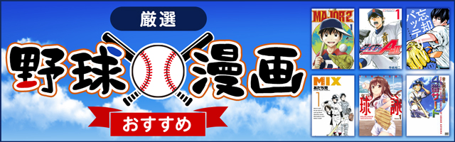 人気 少年マンガ 漫画 おすすめ17選 ランキング アニメ化で注目を浴びる王道作品から人気作家の最新作まで 電子書籍ストア Book Walker