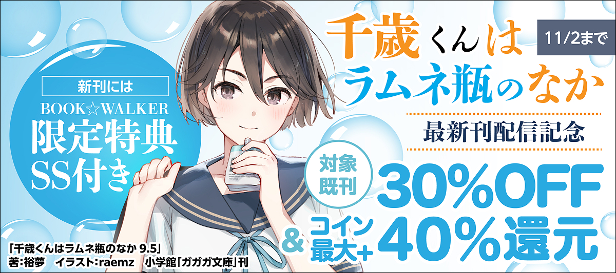 【サイン本】千歳くんはラムネ瓶の中 1~6巻 収納BOX付 サイン本】千歳くんはラムネ瓶の中 1~6巻 収納BOX付