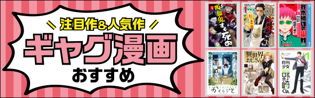 人気 4コママンガ 漫画 おすすめ ランキング 笑いを追究するシュールな作品から家族や学校生活がテーマの名作まで 電子書籍ストア Book Walker