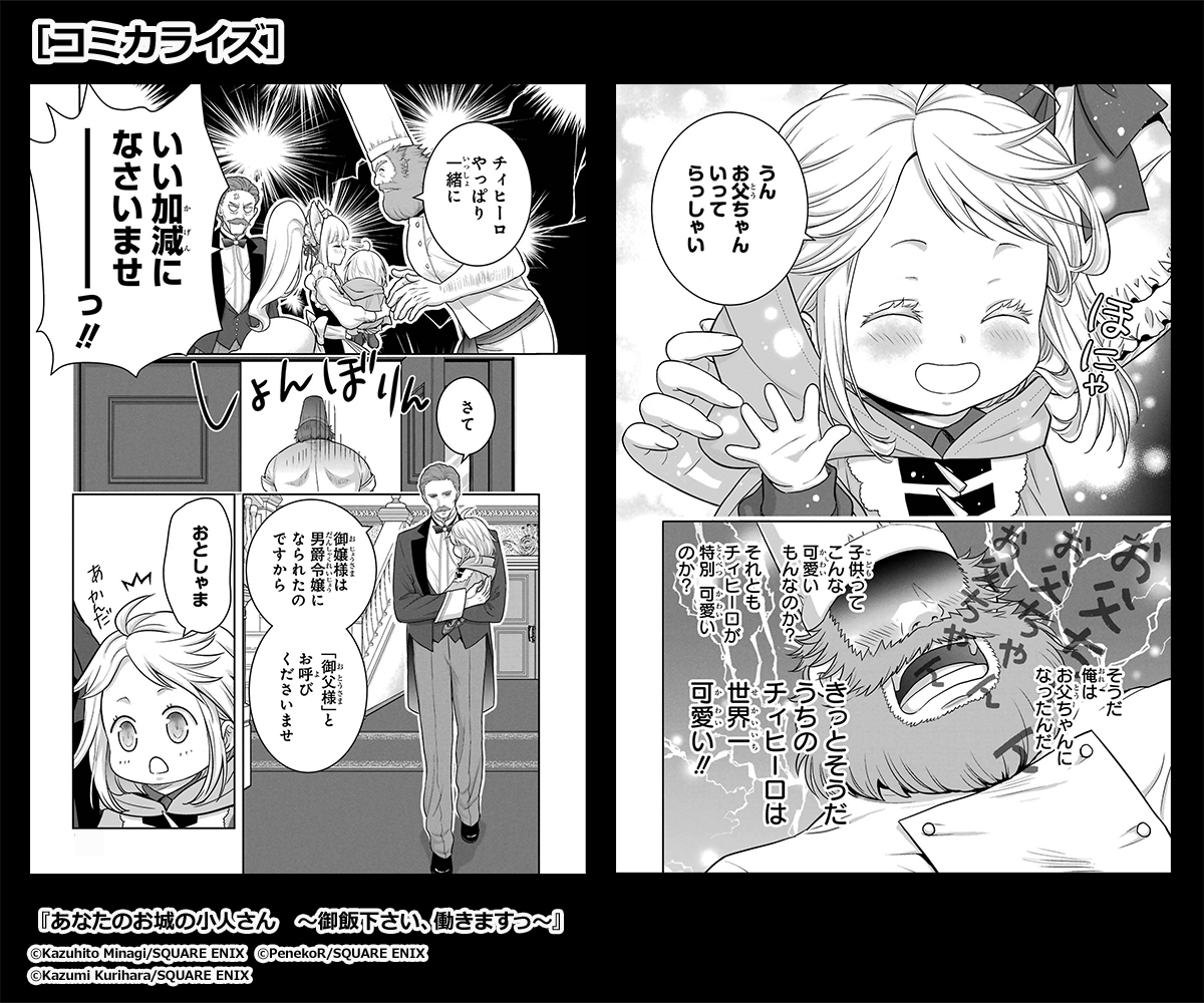 sqexノベル　特典 SQEXノベル『［小説版］包帯公爵の結婚事情』1巻 8/6（水）発売記念