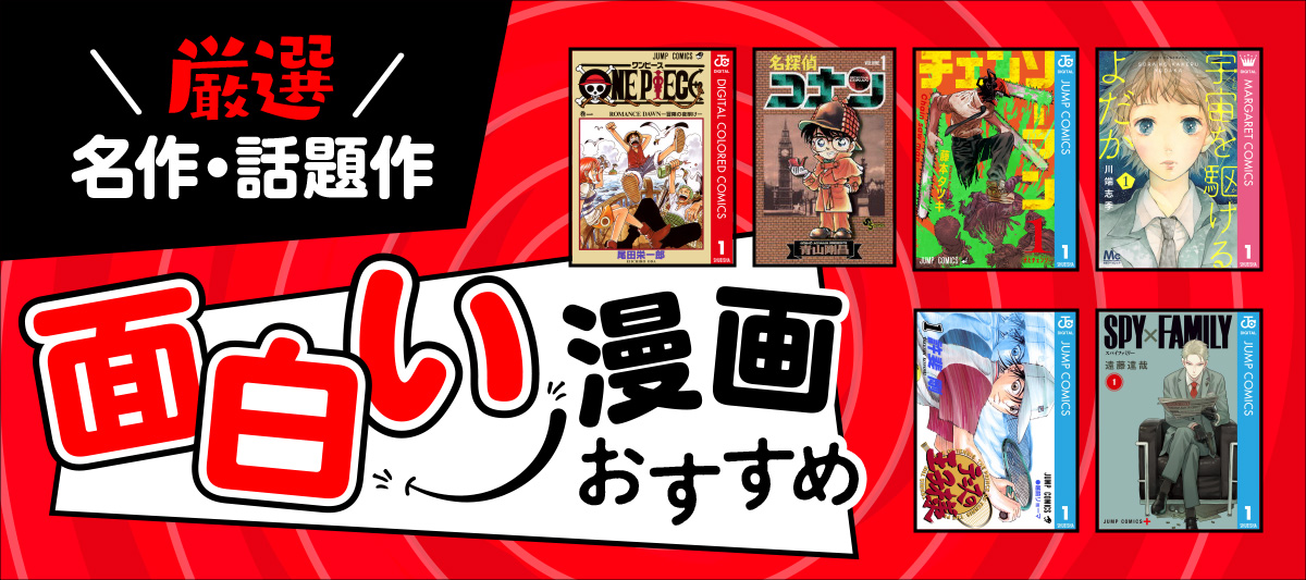 【漫画おすすめ70選】完結した名作から今話題の作品まで”本当に面白い漫画”を紹介！