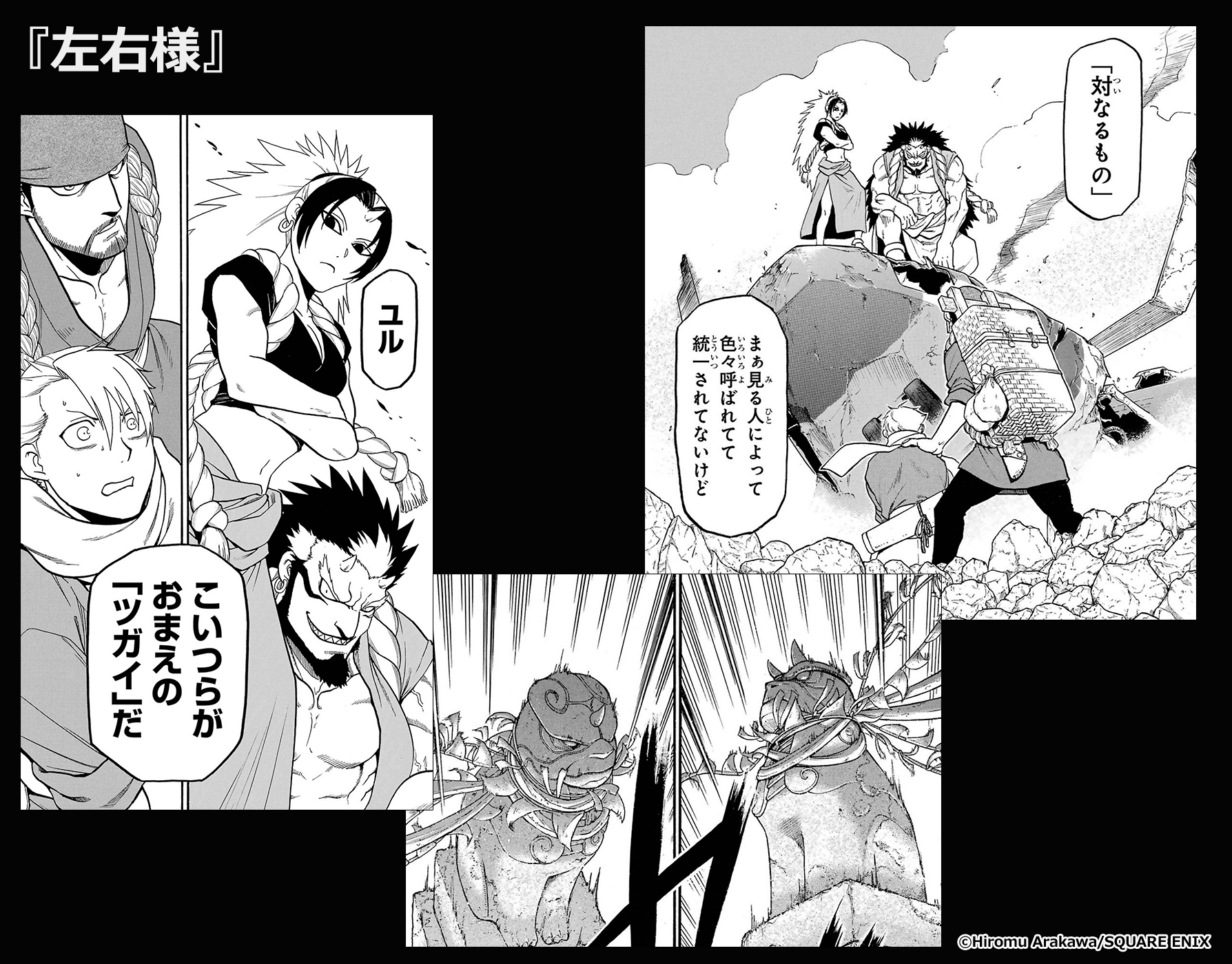 ユルのツガイ