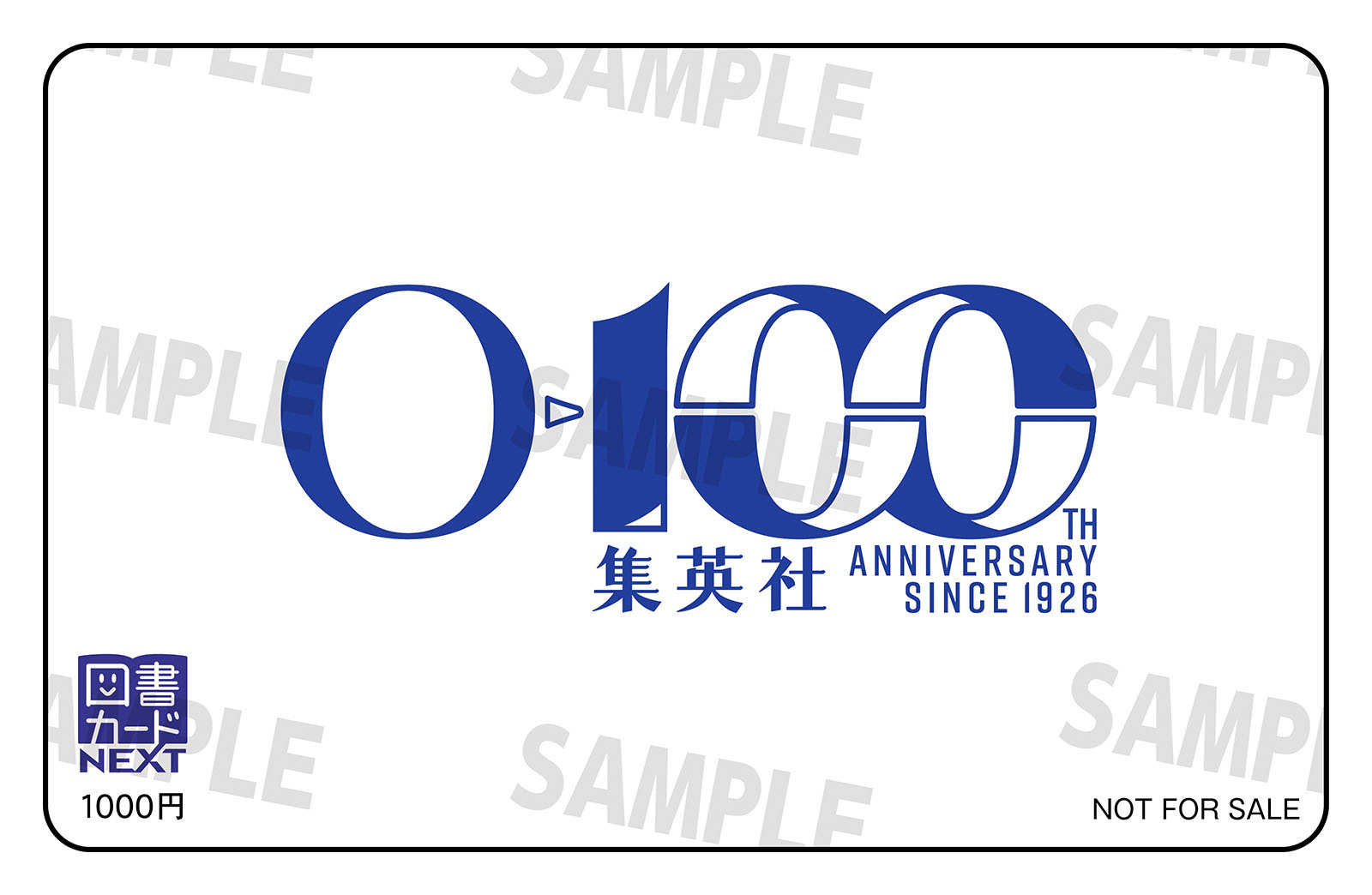 〈期間中の電子版コミックス・書籍購入金額¥1,100（税込）につき1口分で応募〉集英社100周年記念　オリジナルデザイン図書カードNEXT1,000円分 1,000名様